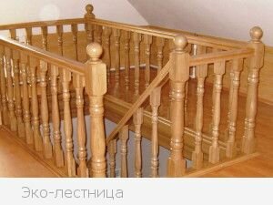 Ограждения деревянных лестниц