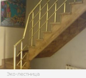 Лестницы на второй этаж